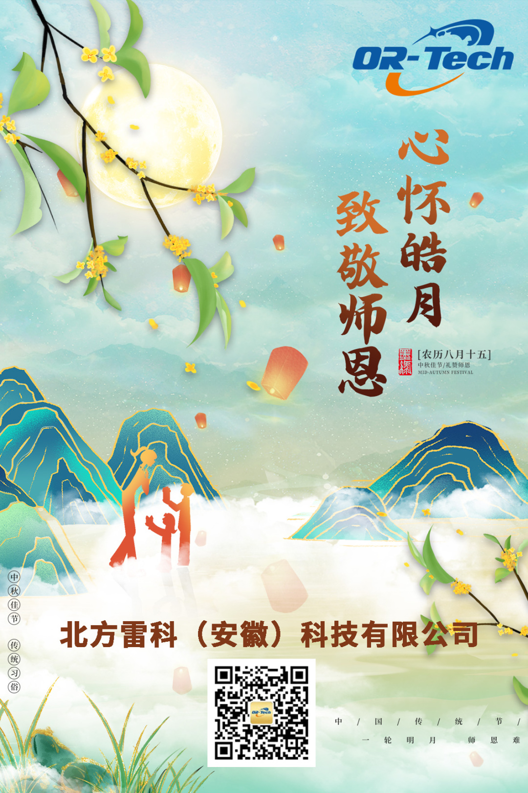 教师节.jpg